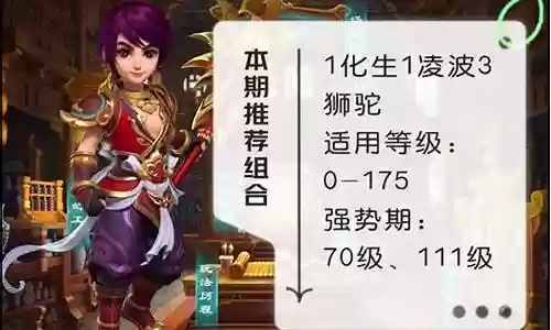 梦幻西游6人阵容搭配插图