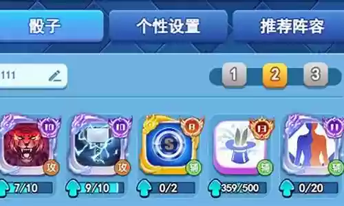 雷神荣耀搭配阵容图插图