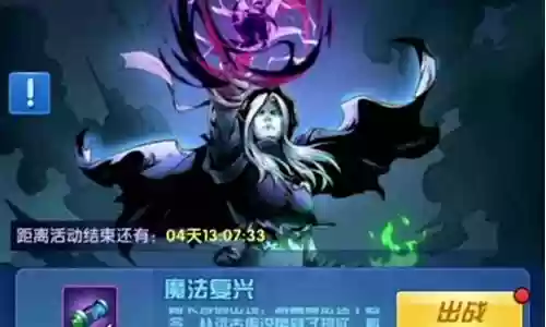 幽冥女巫试炼阵容搭配图插图