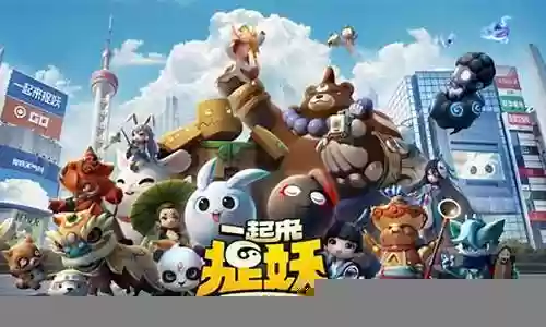 捉妖记2019最强阵容插图