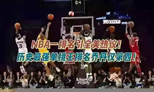 单挑篮球最好阵容排名插图