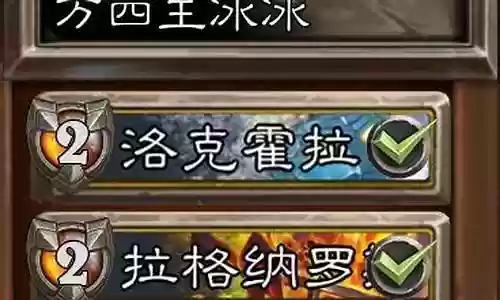 佣兵阵容王冰冰插图