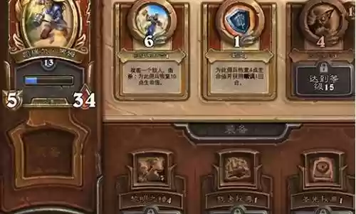 最强种族炉石阵容插图