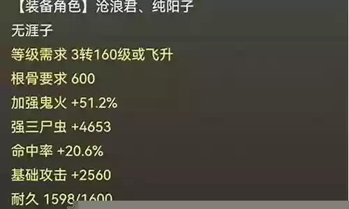 大话上限克抽魔装备插图