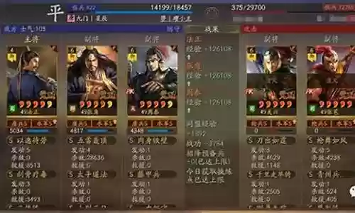 司马懿张角阵容搭配最新插图