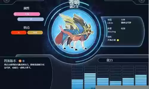 剑盾队长阵容搭配图片插图