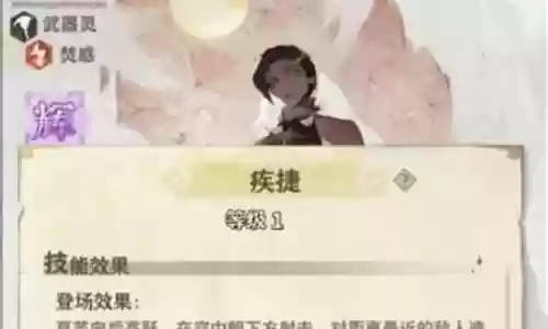满攻速吸血流阵容插图