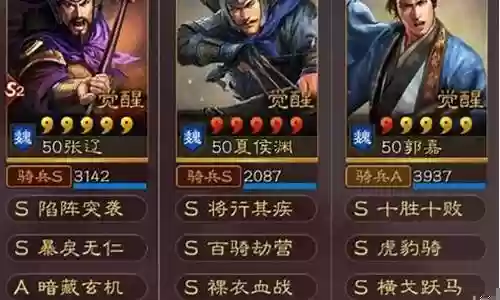 夏侯渊张辽阵容搭配插图