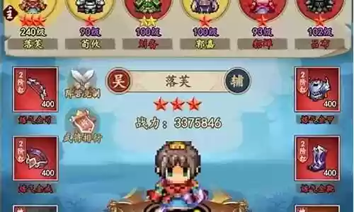 甩子争霸怎么搭配阵容插图