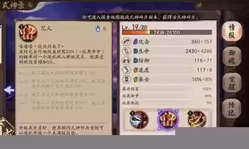 食火司机阵容配置插图