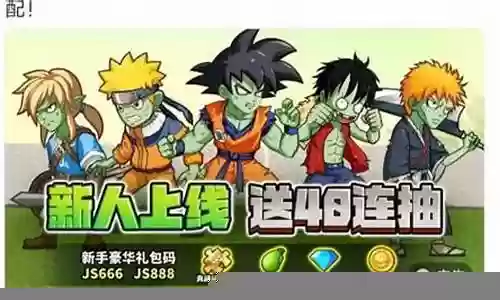 僵尸总动员死神阵容插图