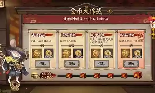 阴阳师活动金币阵容搭配插图