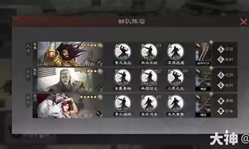 吴国白板最强阵容搭配推荐插图