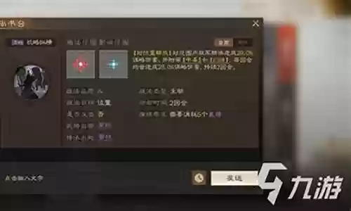 张宝搭配阵容及战法插图