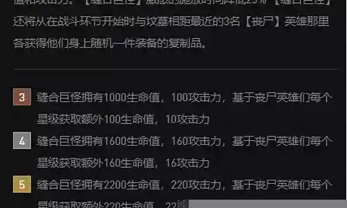 11.12丧尸阵容怎么玩插图