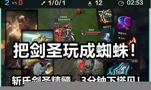 己方脆皮阵容后期打野插图