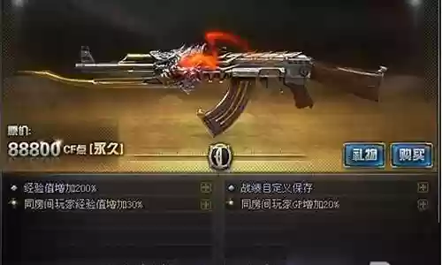 穿越火线刷英雄级武器插图