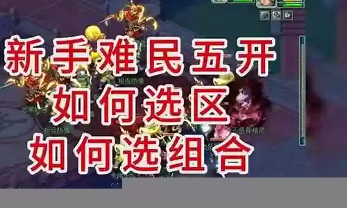梦幻贫民抓鬼阵容搭配图插图