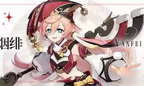 原神阵容搭配推荐烟非插图