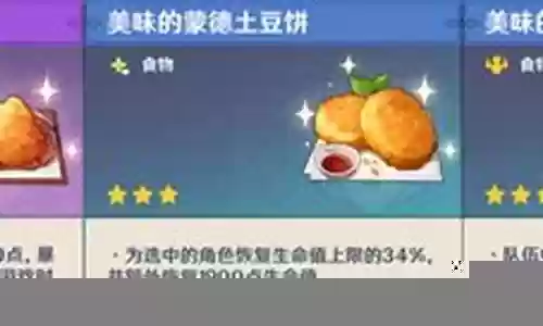 原神雷音之杖阵容搭配插图