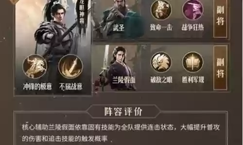 重返帝国守城阵容搭配插图