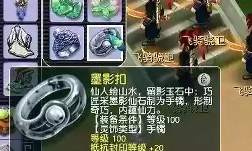 梦幻西游专用灵饰怎么获得插图