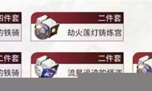 奇幻流萤石搭配什么阵容插图