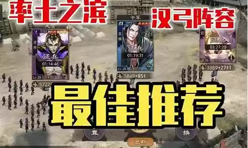 率土之滨阵容组合搭配技能插图