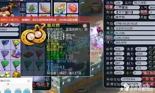 民间大神阵容装备搭配最新插图