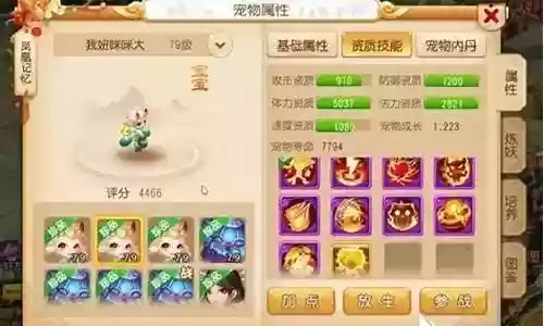 梦幻西游手游极品忘川插图