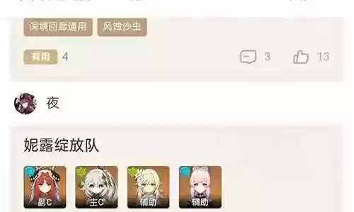 原神草神绽放阵容搭配插图