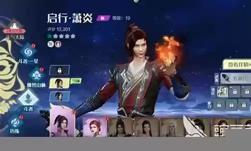 巅峰对决地狱男爵阵容插图