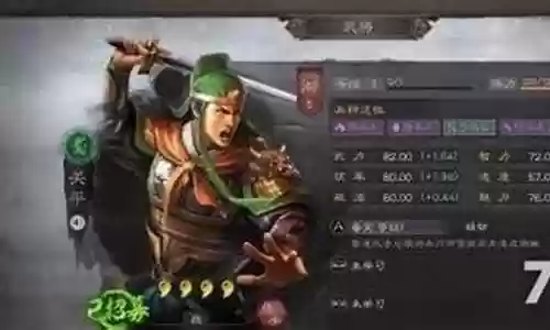关平搭配阵容及战法插图
