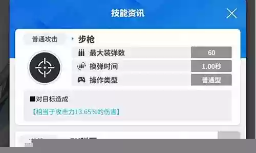 女神战姬阵容搭配图鉴大全插图