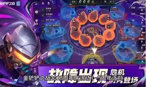 金铲铲之战2023阵容搭配插图