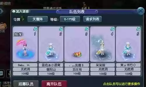 梦幻西游良师换什么好插图