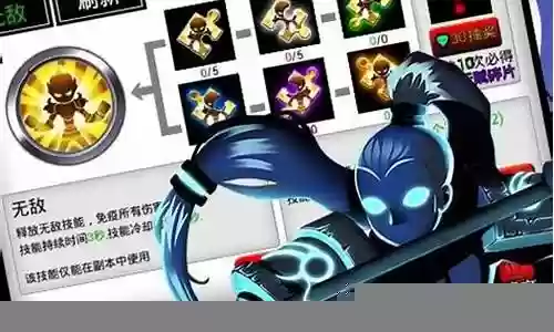 火柴人联盟刷5星装备插图