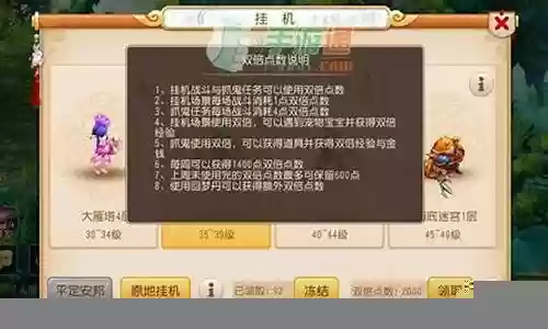 梦幻西游怎么设置离线炼兽笼插图