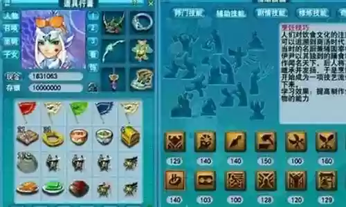 梦幻西游100级烹饪能得多少品插图