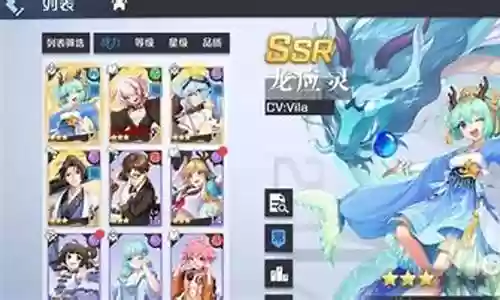 妖怪名单龙应灵阵容搭配插图