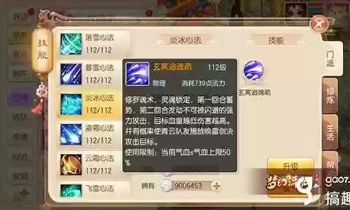 梦幻诛仙苍羽翅膀技能选择插图