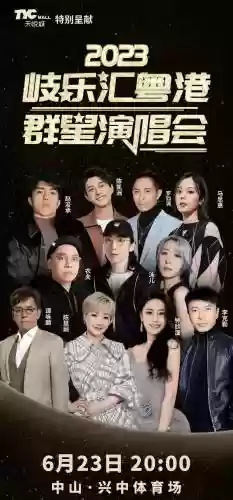 群星最新阵容插图1