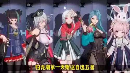 锁龙阵容插图