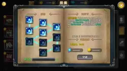 魔兽争霸剑侠情缘怎么升级技能插图1