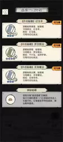 暴走英雄坛内功需不需要装备插图1