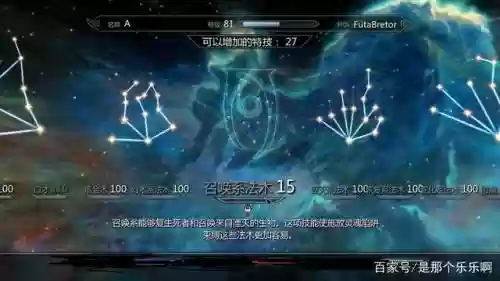 上古卷轴技能全开插图1