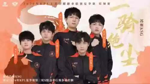 苏州战神阵容插图