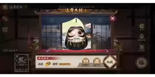 达摩搭配阵容插图