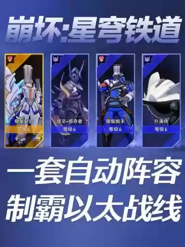 以太体阵容插图1