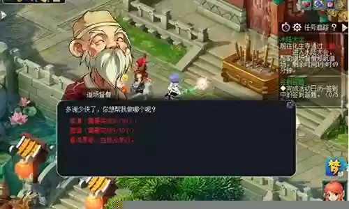梦幻西游5有没有关系插图